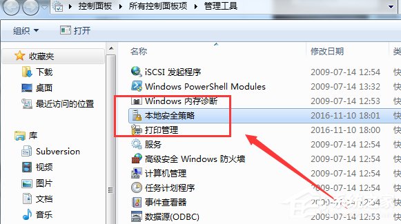 Win7怎么刪除局域網共享文件訪問密碼