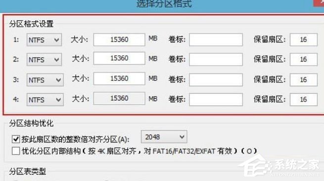 Win7如何運(yùn)用bootice對(duì)磁盤進(jìn)行分區(qū)
