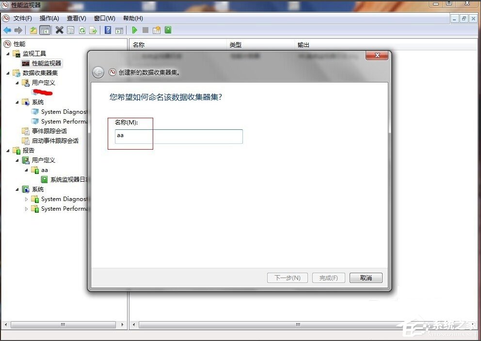 Win7監視器如何設置？Win7性能監視器的設置方法