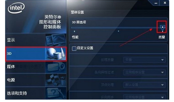 Win7怎么提高顯卡的性能？提高顯卡性能的設置方法
