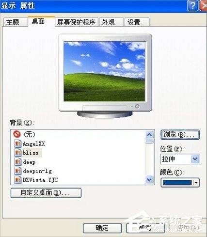 WinXP系統動態壁紙怎么用？