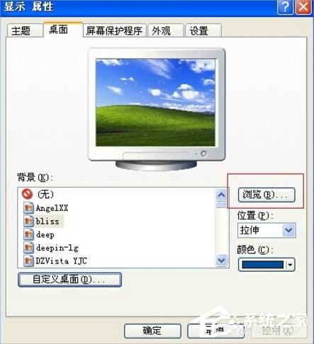 WinXP系統動態壁紙怎么用？