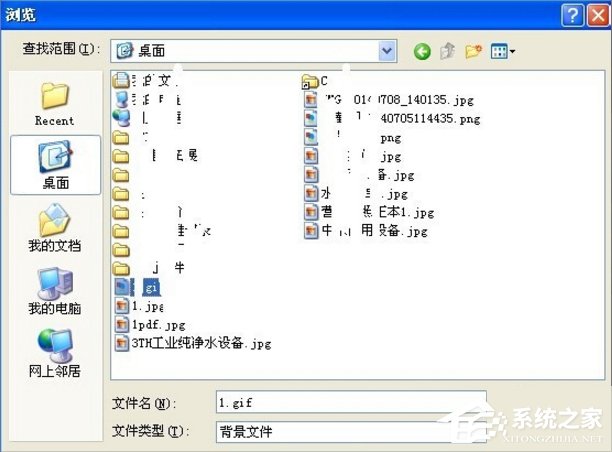 WinXP系統動態壁紙怎么用？