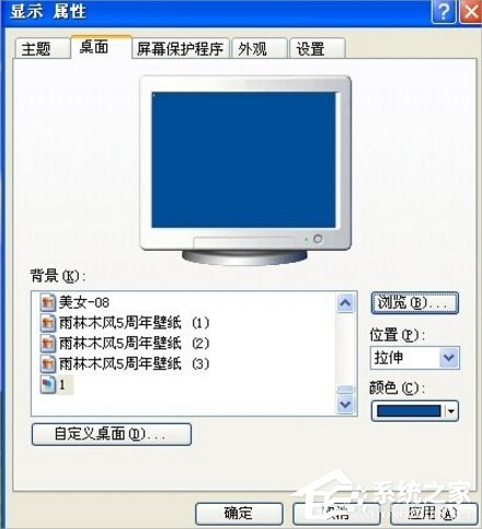 WinXP系統動態壁紙怎么用？