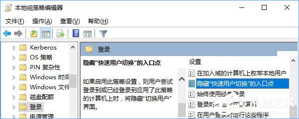 Win10如何禁用快速切換用戶功能？