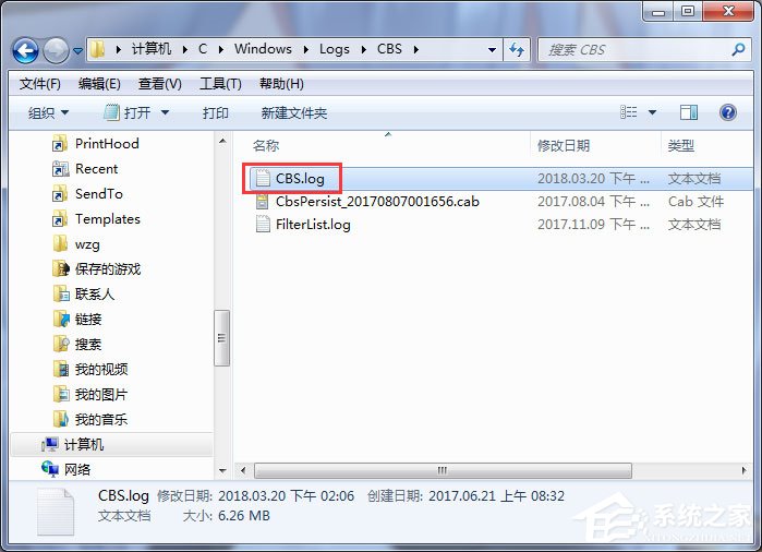 Windows7系統(tǒng)下cbs.log十分占用內(nèi)存怎么辦？