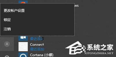 Win10如何禁用快速切換用戶功能？