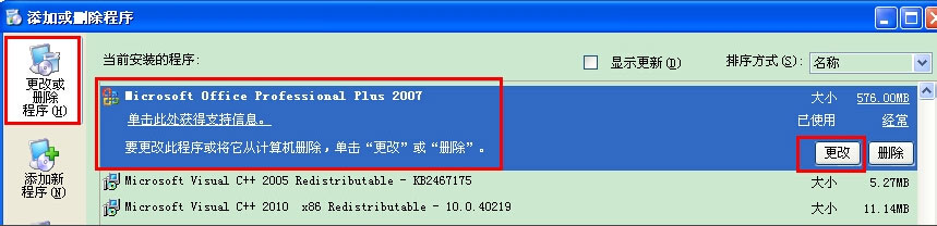 WinXP系統怎么添加Microsoft Office Document Image Writer？
