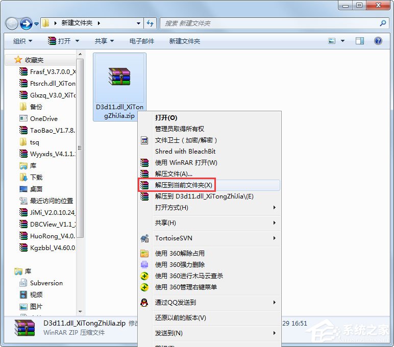 Win7系統玩游戲時提示“缺少d3d11.dll”如何解決？