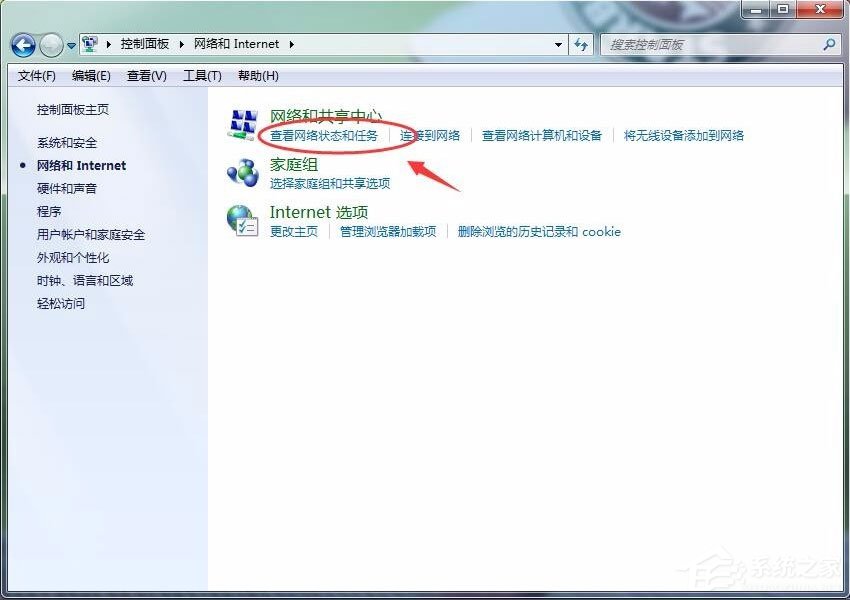 Win7怎么刪除撥號連接?Win7刪除撥號連接的方法