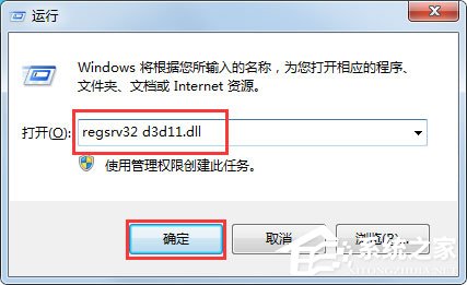 Win7系統玩游戲時提示“缺少d3d11.dll”如何解決？