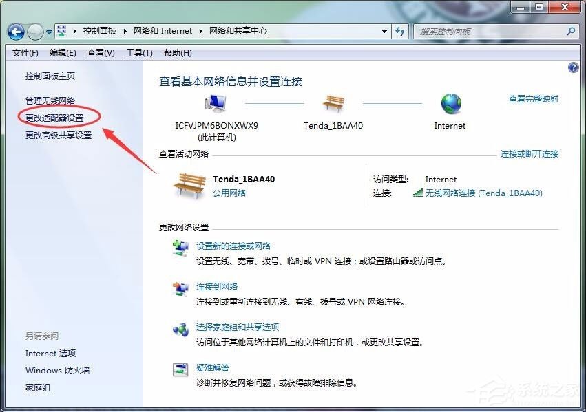 Win7怎么刪除撥號連接?Win7刪除撥號連接的方法