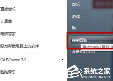 Win7系統文本文檔亂碼怎么辦?