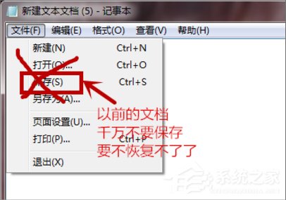 Win7系統文本文檔亂碼怎么辦?