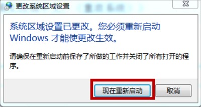 Win7系統文本文檔亂碼怎么辦?