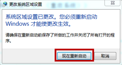 Win7系統文本文檔亂碼怎么辦?