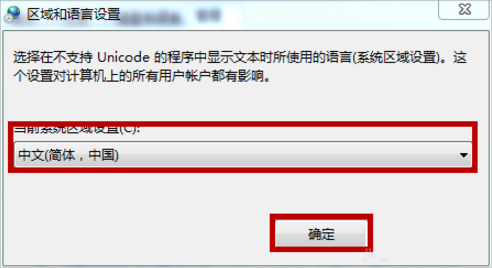 Win7系統文本文檔亂碼怎么辦?