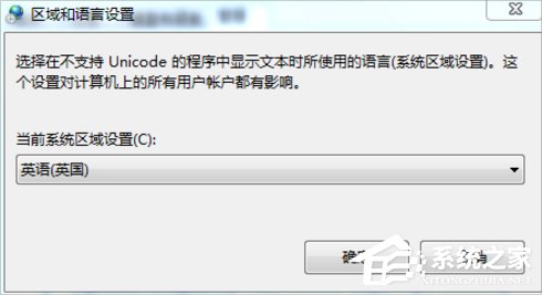 Win7系統文本文檔亂碼怎么辦?