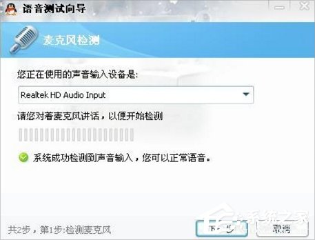 WinXP話筒沒聲音怎么設(shè)置?