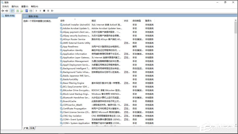 Win10系統WMI Provider Host占用CPU過高如何解決?