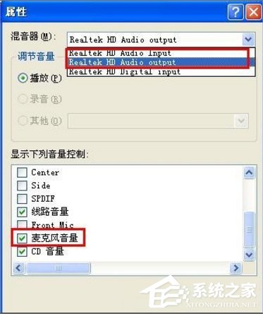 WinXP話筒沒聲音怎么設(shè)置?