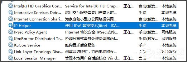 Win10系統WMI Provider Host占用CPU過高如何解決?