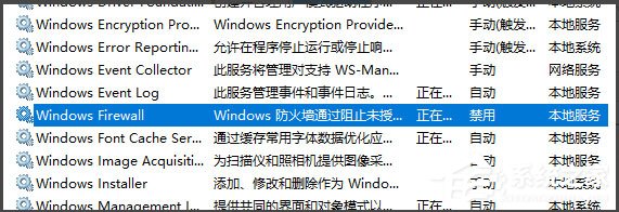 Win10系統WMI Provider Host占用CPU過高如何解決?