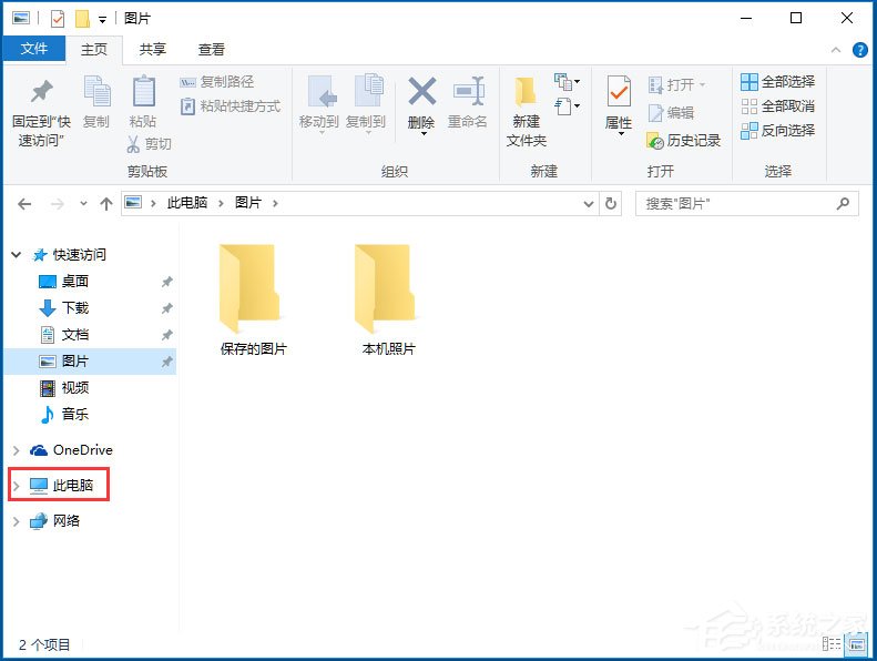 Win10系統如何開啟Secondary Logon服務？