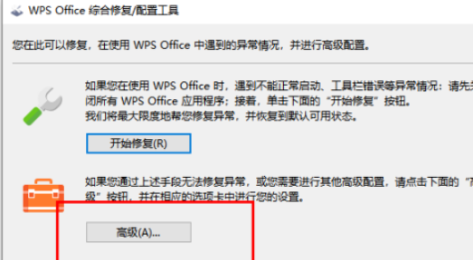 wps禁止自動升級步驟分享