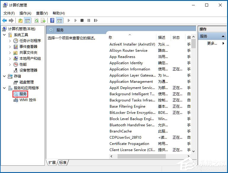 Win10系統如何開啟Secondary Logon服務？