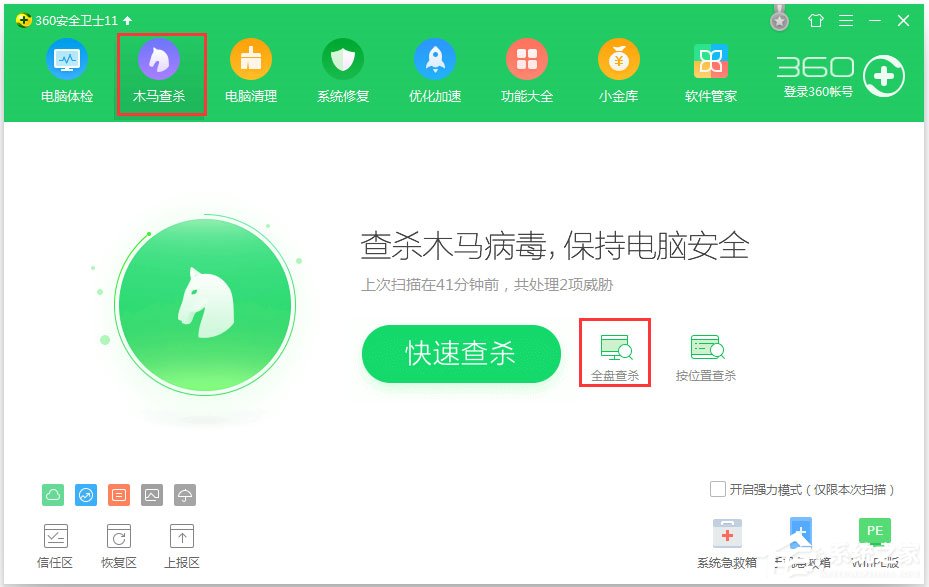 Win10系統Wmiprvse.exe CPU占用高如何解決？