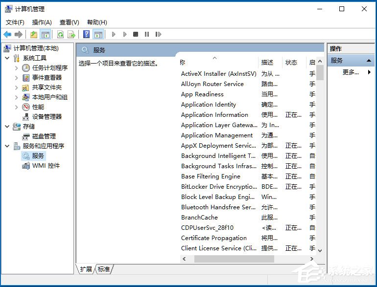 Win10系統如何開啟Secondary Logon服務？