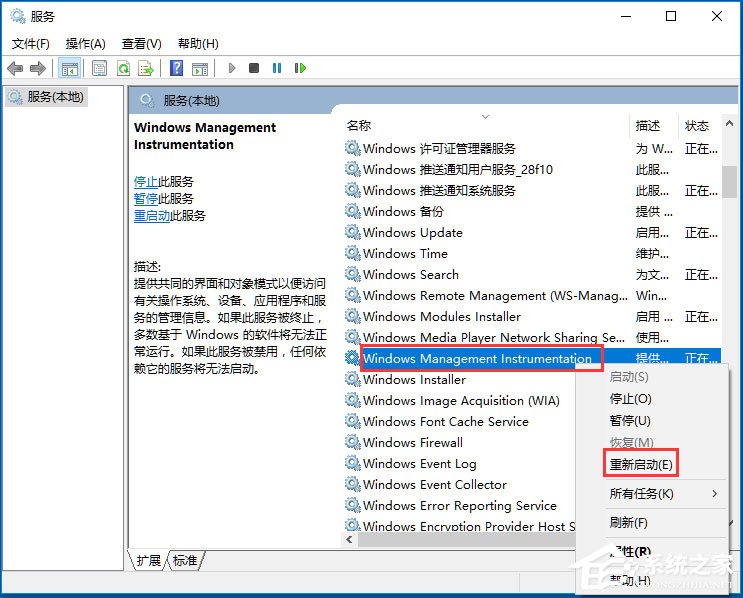 Win10系統Wmiprvse.exe CPU占用高如何解決？