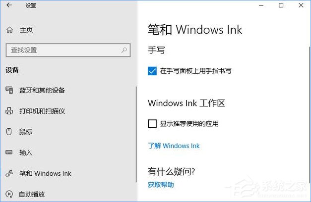 Win10如何讓“通知和操作中心”不顯示“建議的應用”等廣告信息？
