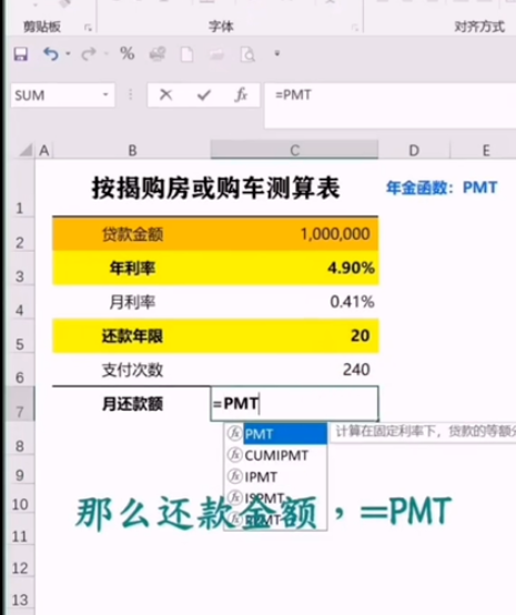 excel中pmt年金函數(shù)使用教程介紹