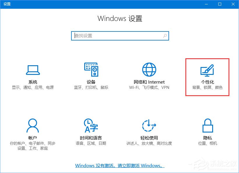 Win10如何禁止開始菜單自動安裝應用或游戲？
