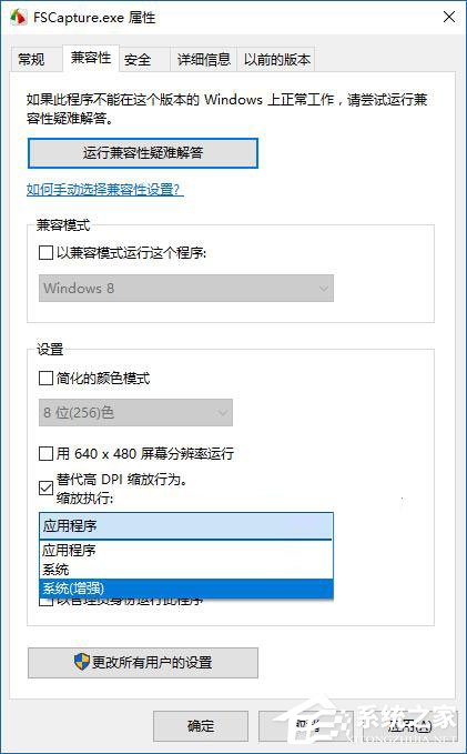 老舊軟件在Win10高DPI屏幕下會顯示模糊怎么辦？