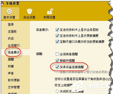 WinXP系統怎么禁止tadb.exe自啟動?