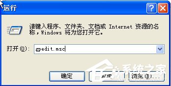 WinXP系統怎么禁止tadb.exe自啟動?