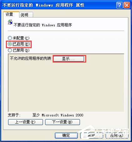 WinXP系統怎么禁止tadb.exe自啟動?