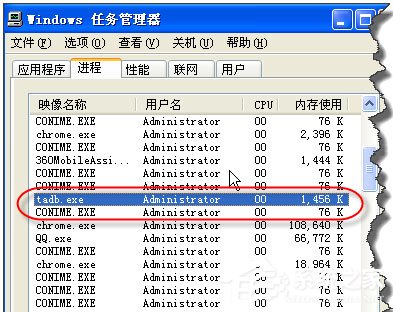 WinXP系統怎么禁止tadb.exe自啟動?