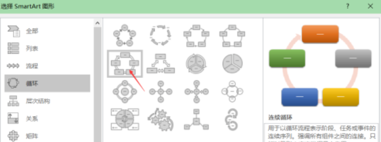 word制作連續(xù)循環(huán)圖教程分享