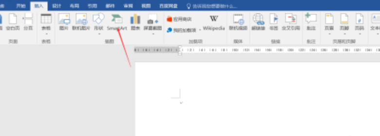 word塊循環圖制作方法分享