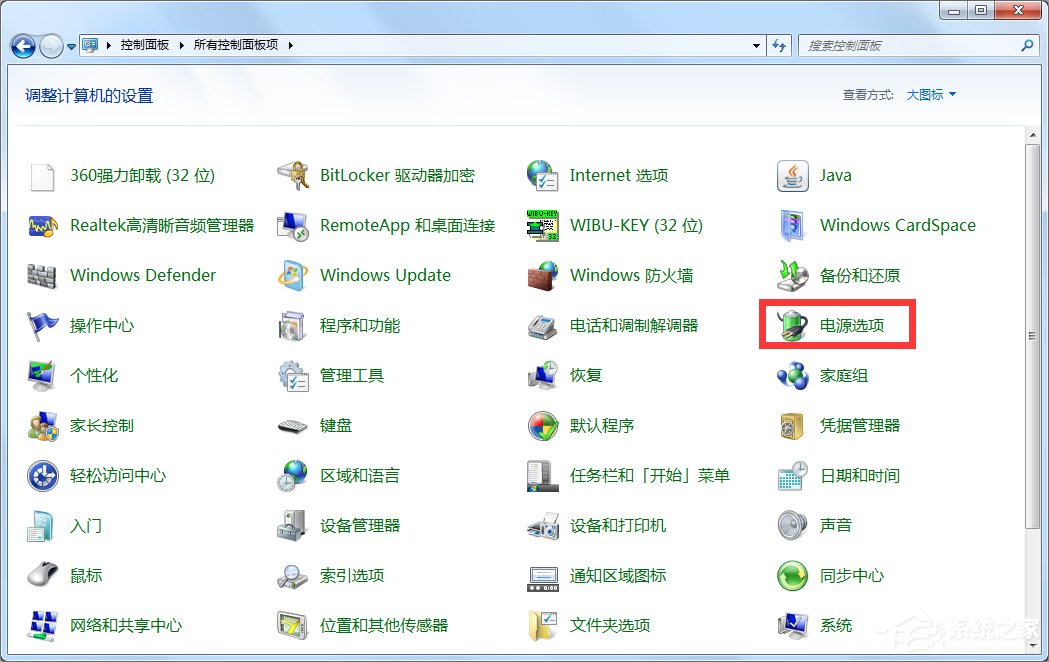 Win7怎么設置屏幕不休眠？