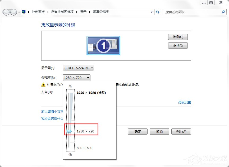 Win7如何調(diào)電腦的分辨率?