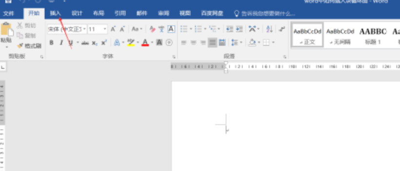 word塊循環圖制作方法分享