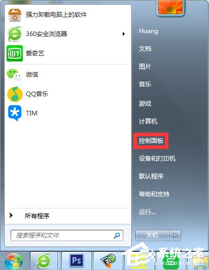 Win7怎么設置屏幕不休眠？