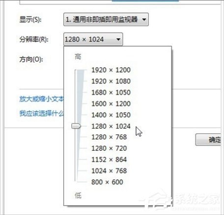 Win7如何調(diào)電腦的分辨率?