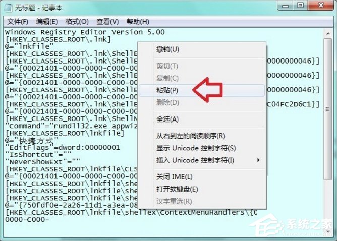 Win7提示無法找到腳本文件怎么辦?