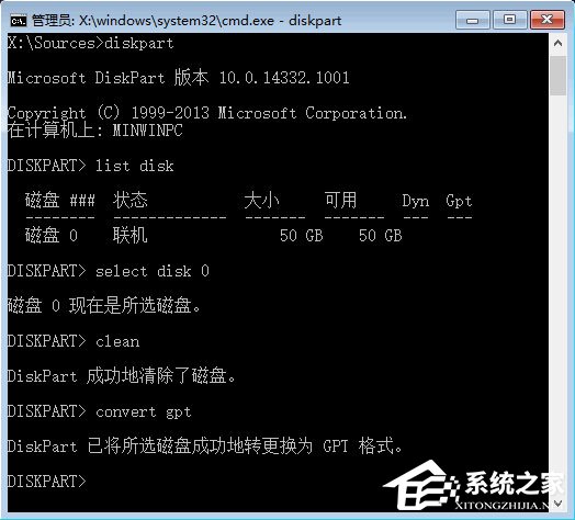 Win10如何使用DiskPart工具為硬盤進行GPT分區？
